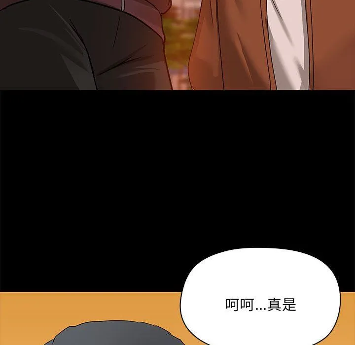 共享男友-第2话 - 图片 110