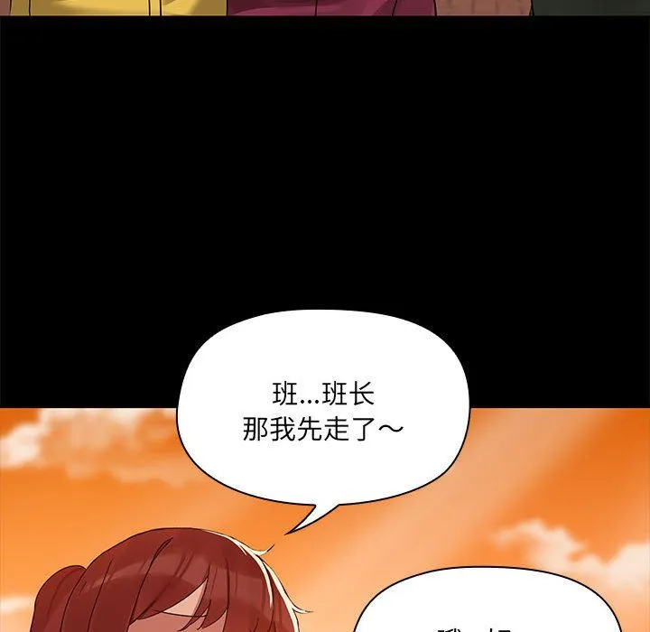 共享男友-第2话 - 图片 108