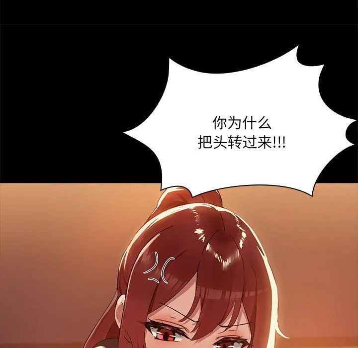 共享男友-第2话 - 图片 116
