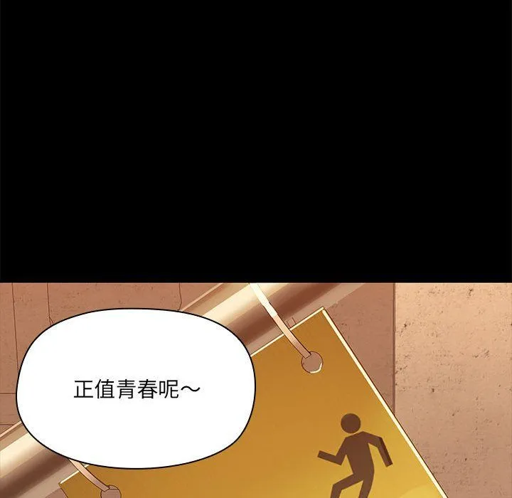 共享男友-第2话 - 图片 112