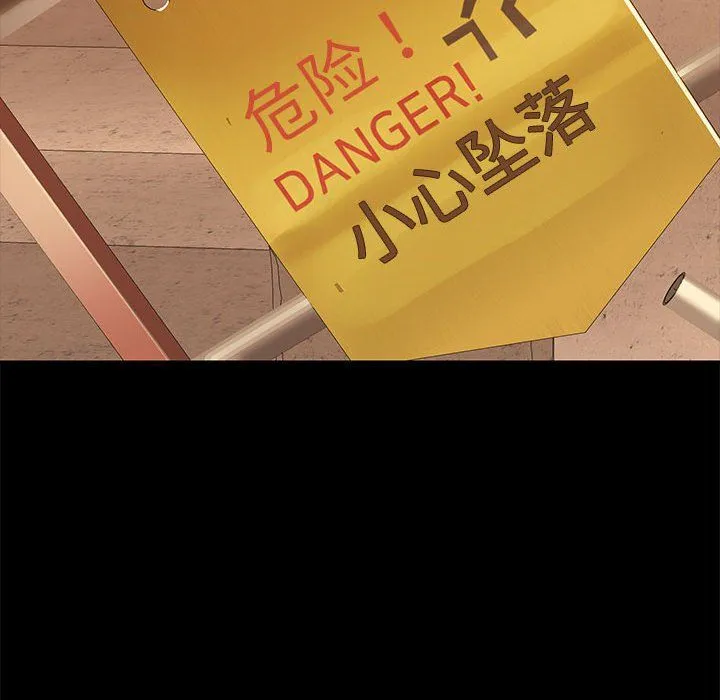 共享男友-第2话 - 图片 113