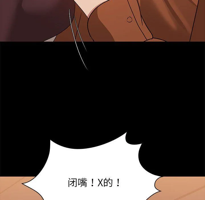 共享男友-第2话 - 图片 123