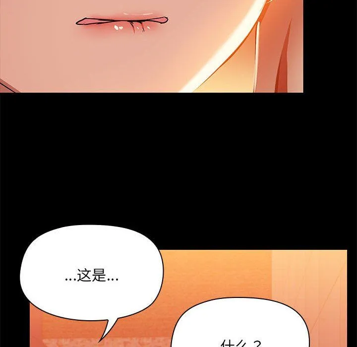 共享男友第2話