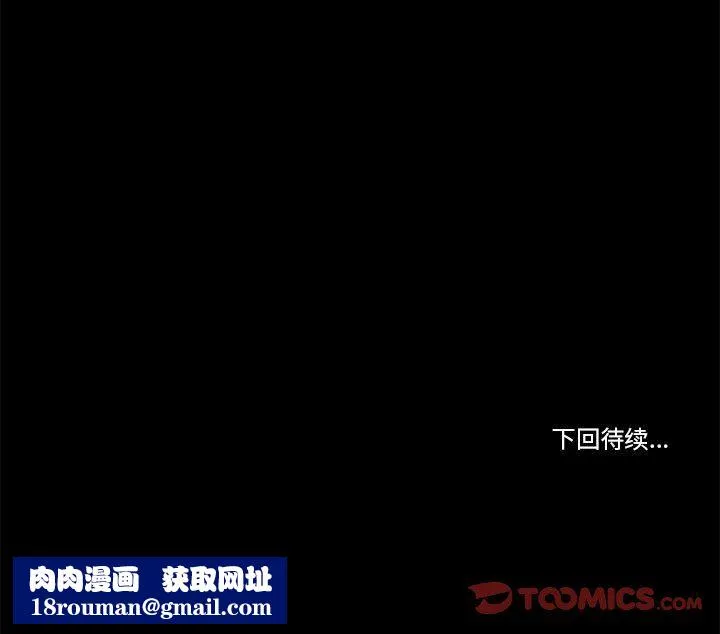 共享男友第2話