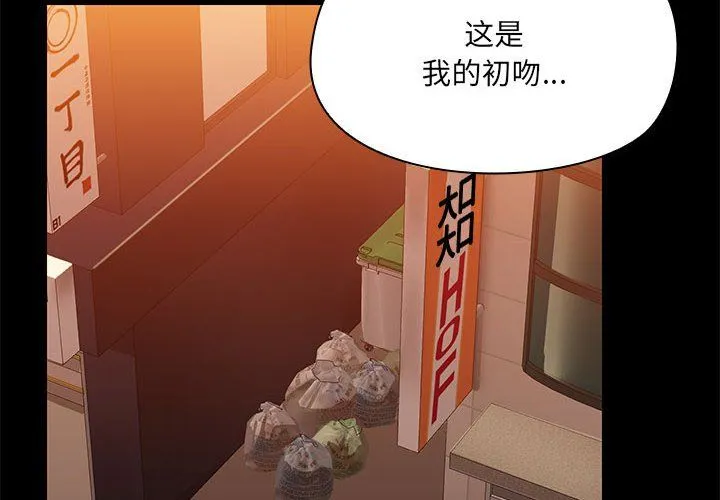 共享男友-第3话 - 图片 2