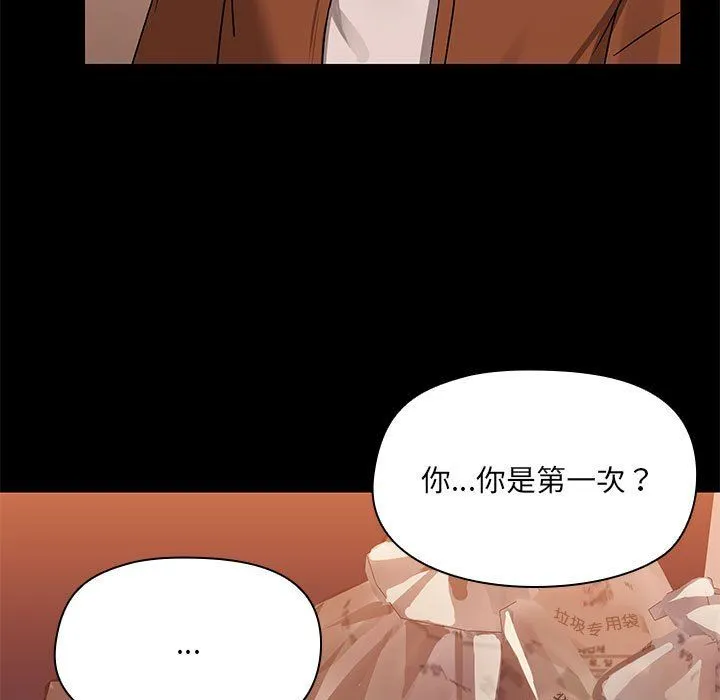 共享男友-第3话 - 图片 9