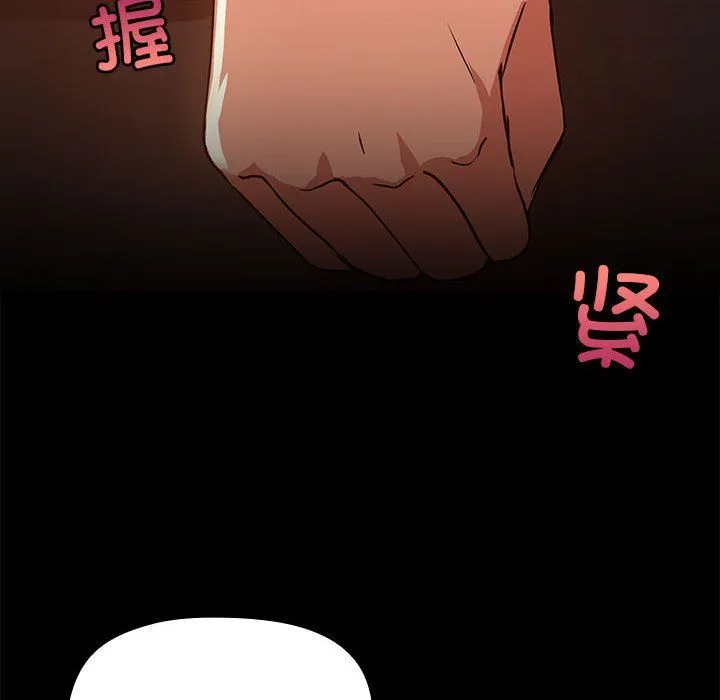 共享男友-第3话 - 图片 20