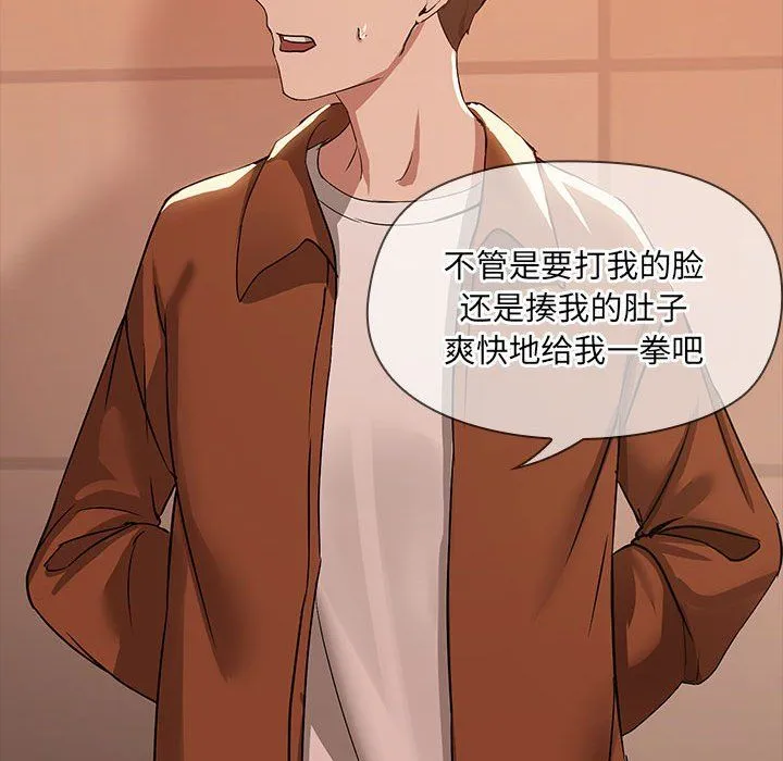 共享男友-第3话 - 图片 16