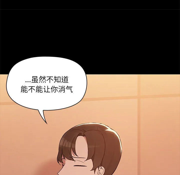 共享男友-第3话 - 图片 15