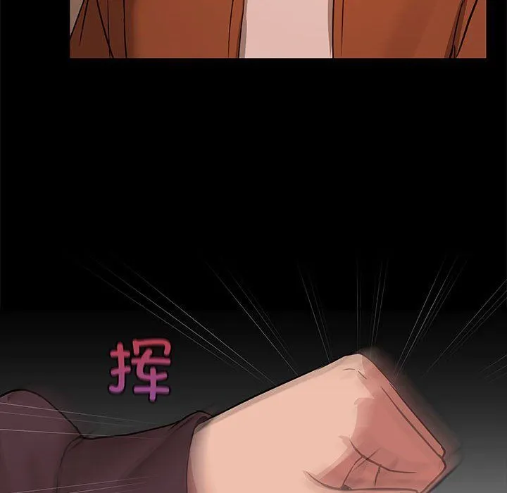 共享男友第3話