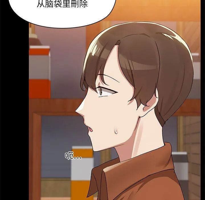 共享男友-第3话 - 图片 38