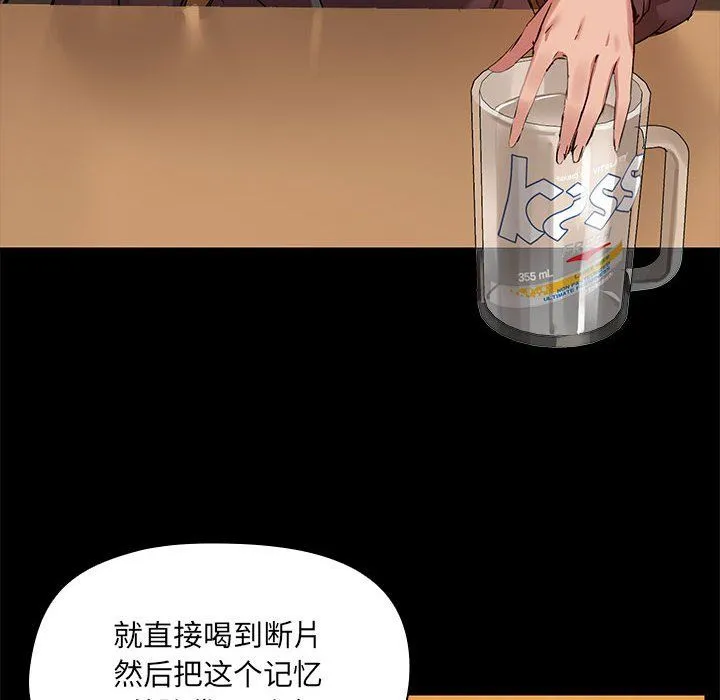 共享男友-第3话 - 图片 37