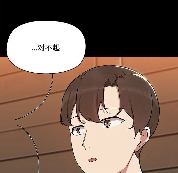 共享男友-第3话 - 图片 59