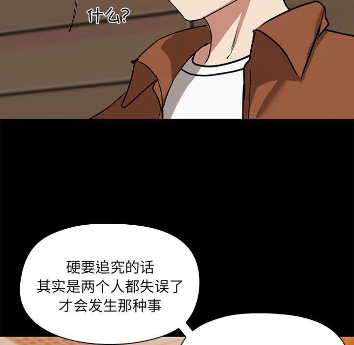共享男友-第3话 - 图片 60