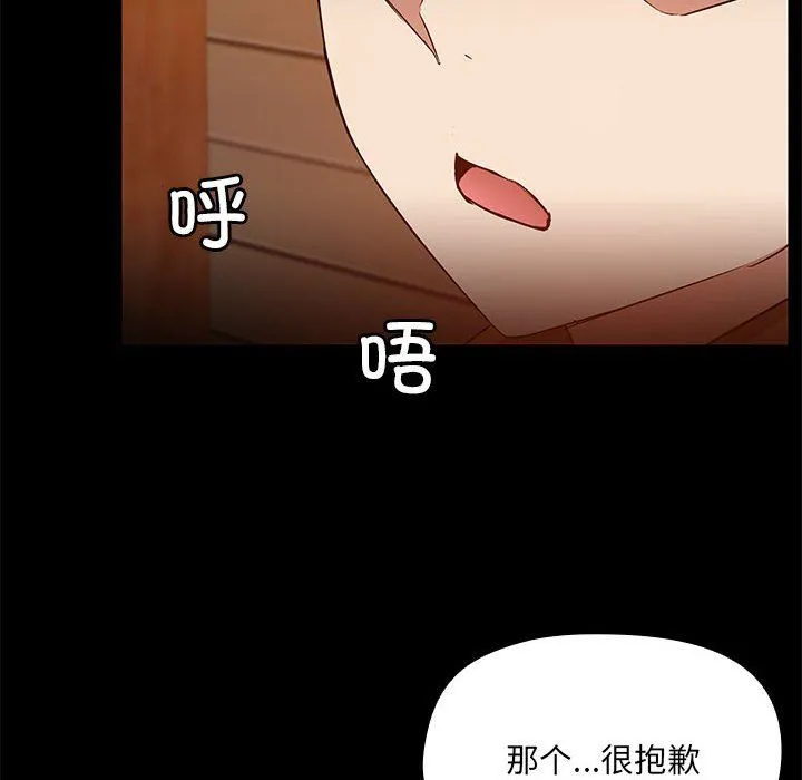 共享男友-第3话 - 图片 52