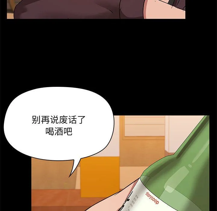 共享男友-第3话 - 图片 69