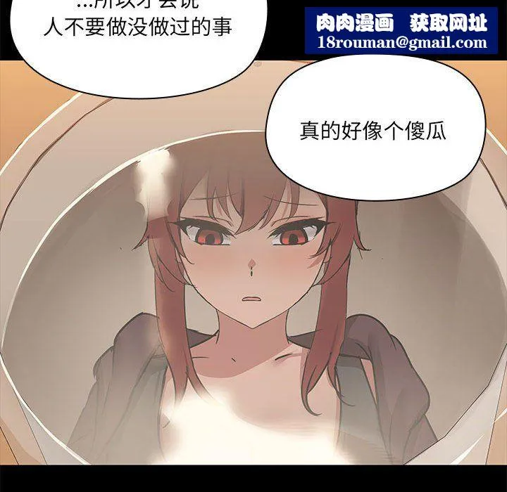 共享男友-第3话 - 图片 63