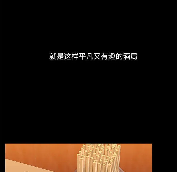 共享男友-第3话 - 图片 77