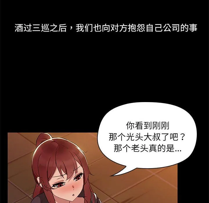 共享男友-第3话 - 图片 73