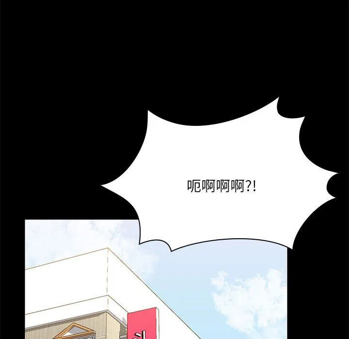 共享男友-第3话 - 图片 85