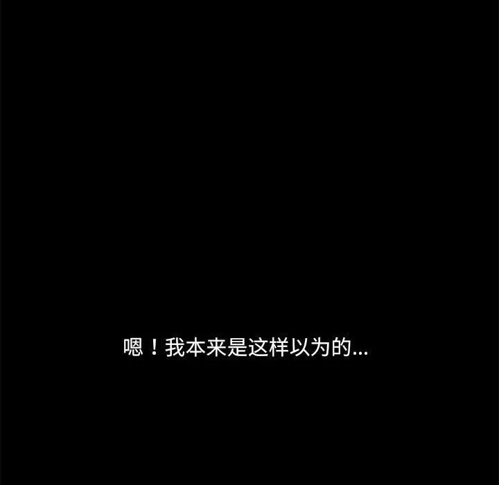 共享男友-第3话 - 图片 84