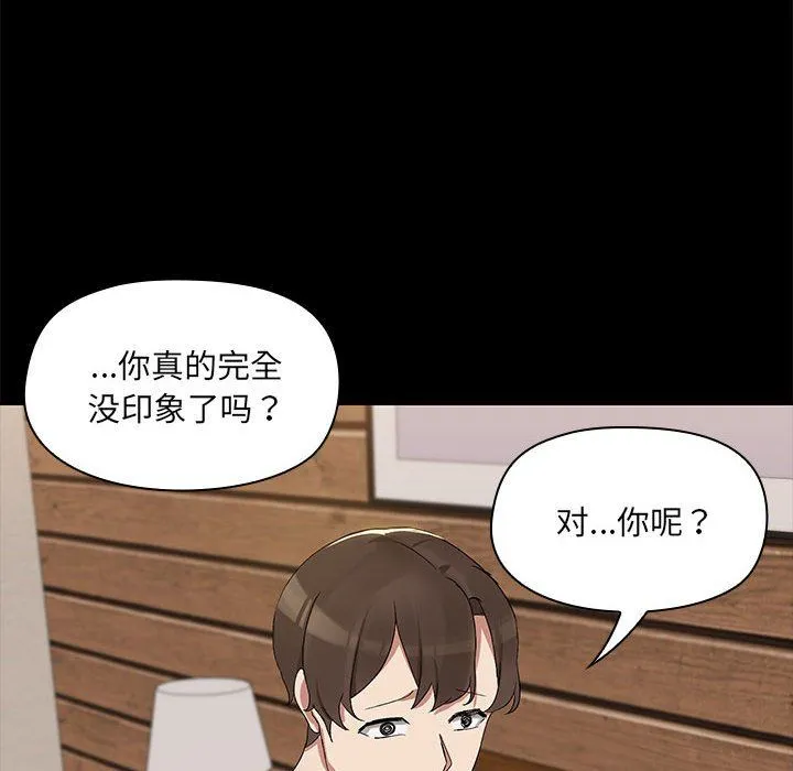 共享男友-第3话 - 图片 105