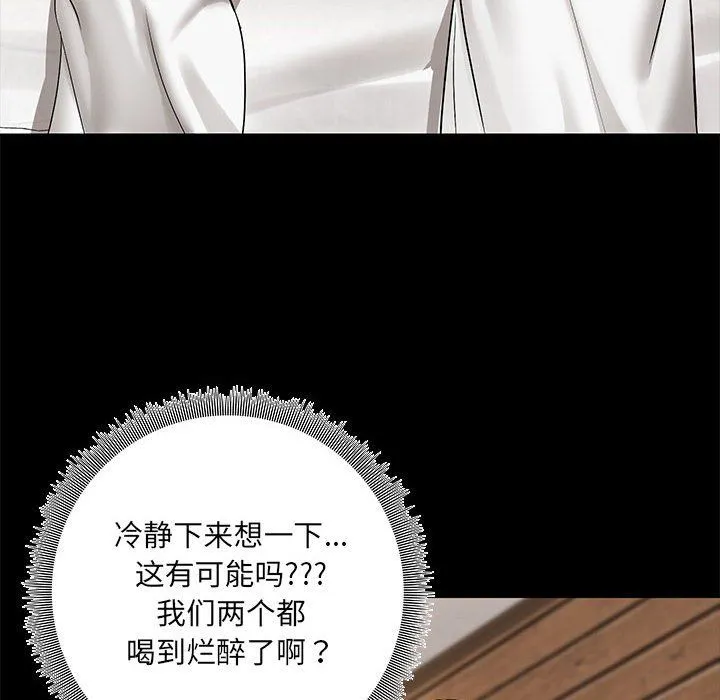 共享男友-第3话 - 图片 110