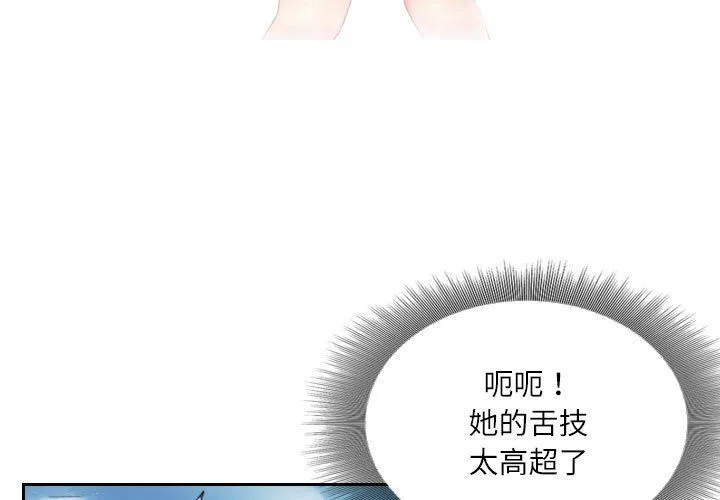 灵魂互换-第7話 - 图片 3
