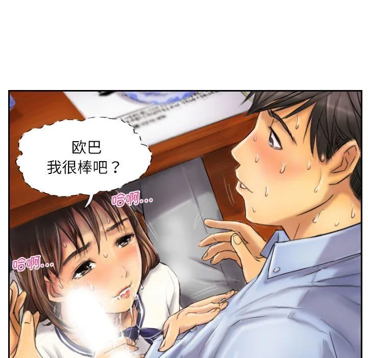 灵魂互换第7話
