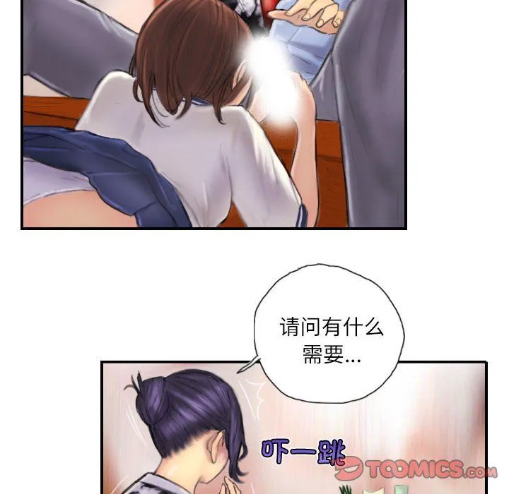 灵魂互换-第7話 - 图片 16