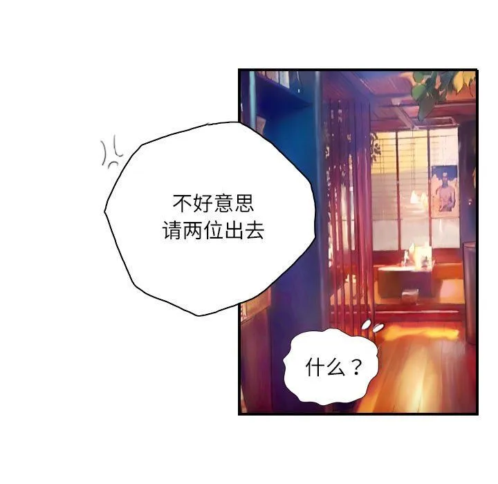 灵魂互换第7話