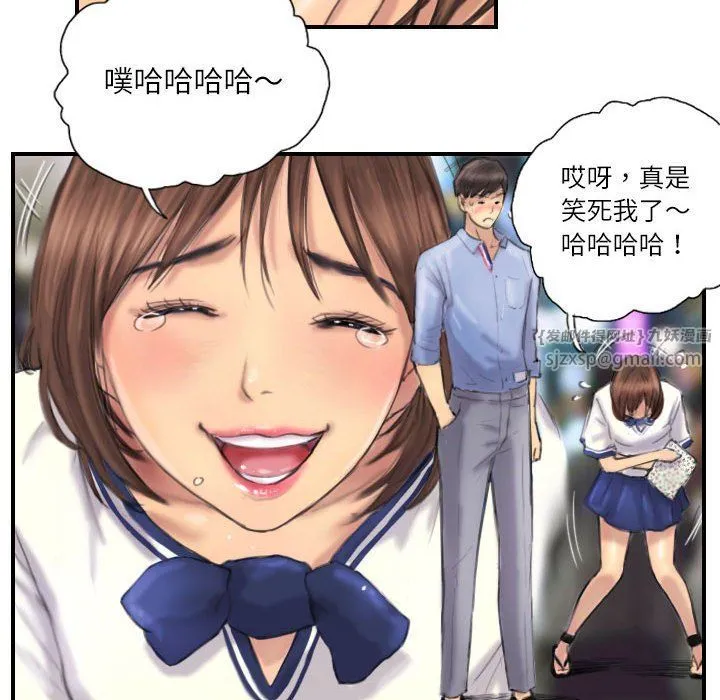灵魂互换-第7話 - 图片 24