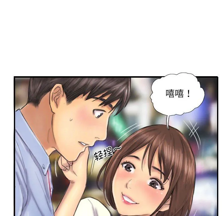 灵魂互换-第7話 - 图片 28