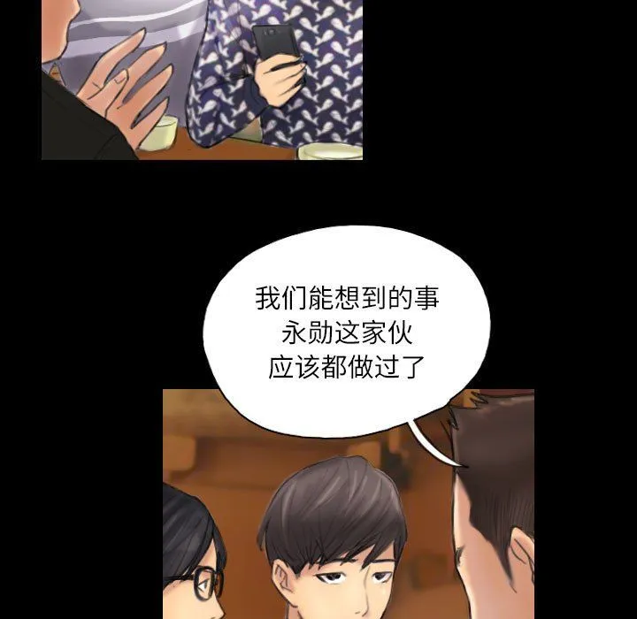 灵魂互换-第7話 - 图片 35