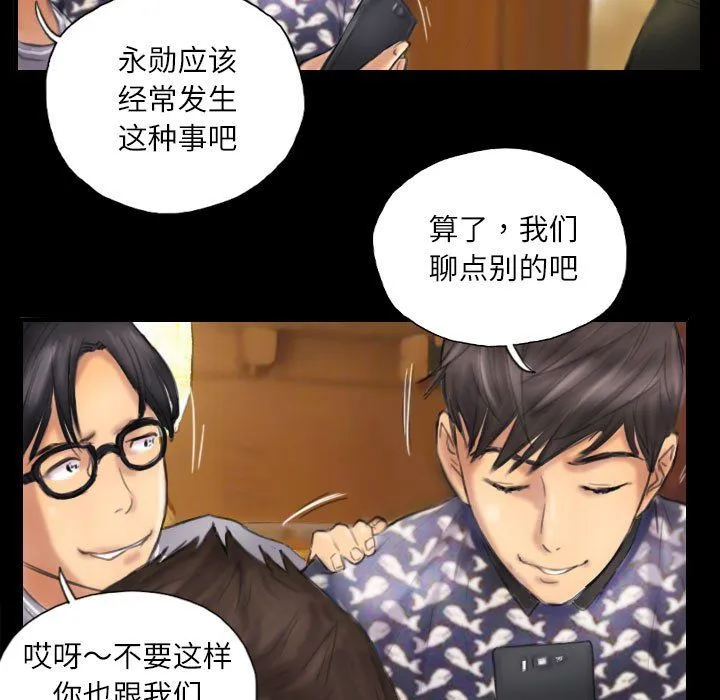 灵魂互换-第7話 - 图片 33
