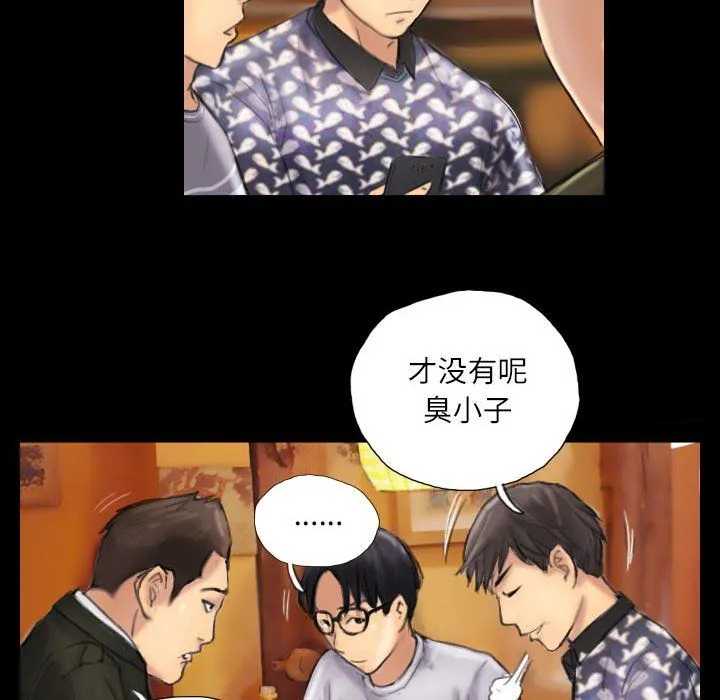 灵魂互换-第7話 - 图片 36
