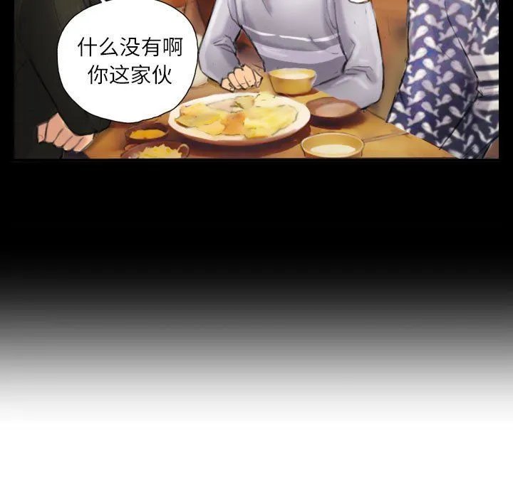 灵魂互换-第7話 - 图片 37