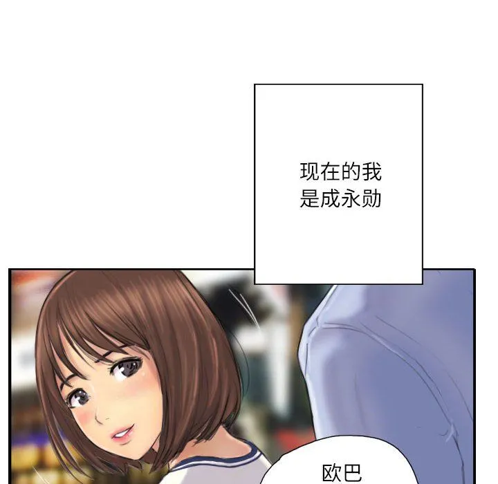 灵魂互换第7話