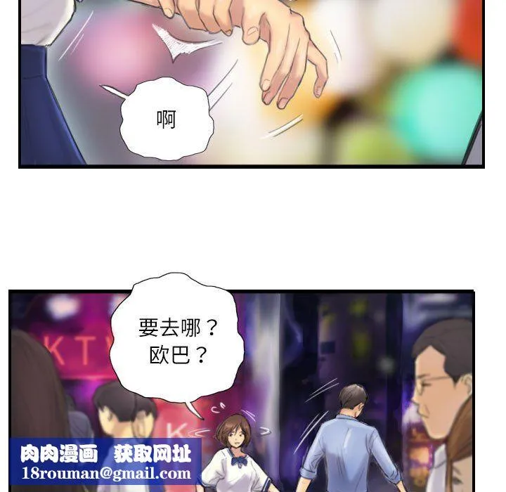 灵魂互换-第7話 - 图片 41