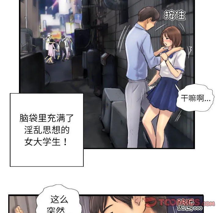 灵魂互换-第7話 - 图片 44