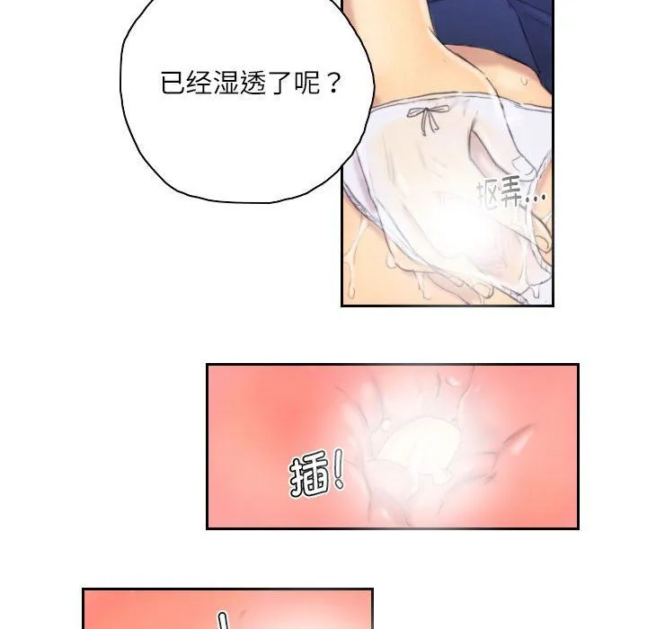 灵魂互换-第7話 - 图片 52