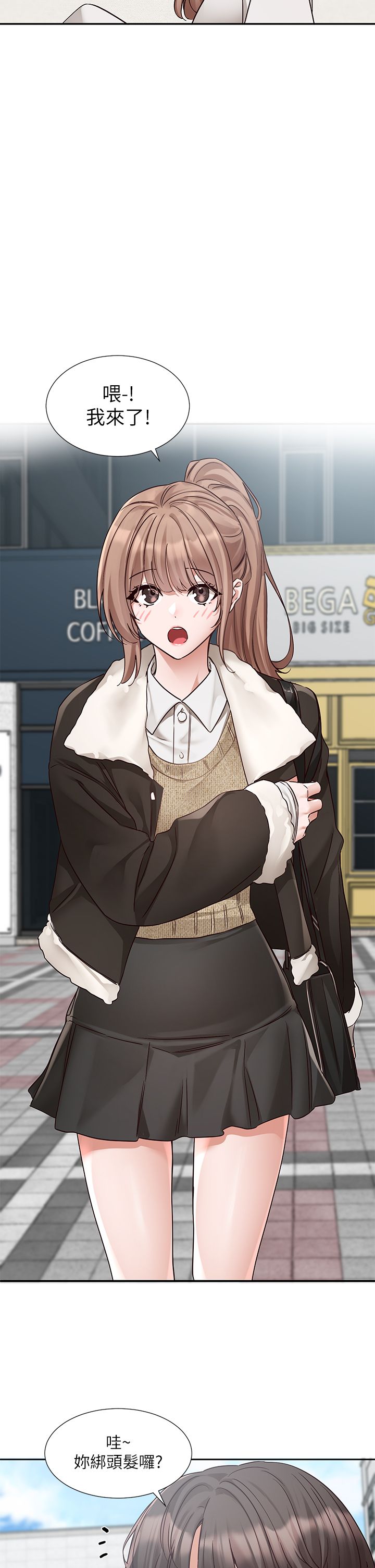 社团学姊第192話林佳瑜-約會邀請函