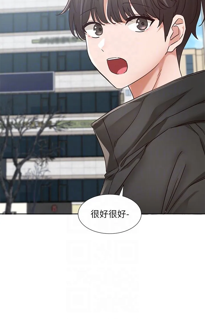 社团学姊-第192話林佳瑜-約會邀請函 - 图片 6