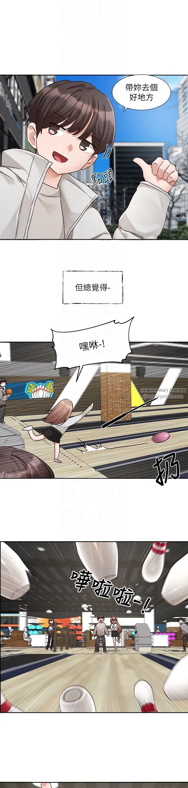 社团学姊-第192話林佳瑜-約會邀請函 - 图片 10