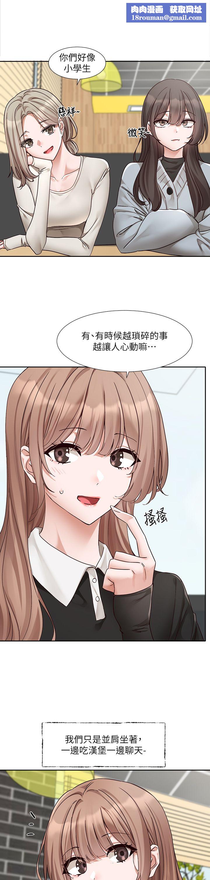 社团学姊第192話林佳瑜-約會邀請函