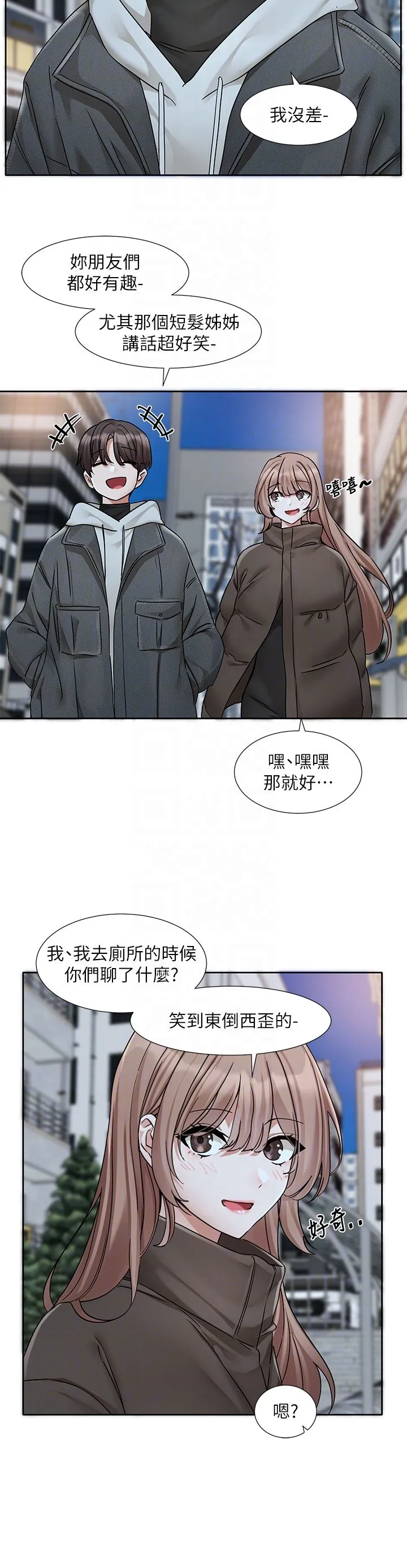 社团学姊-第192話林佳瑜-約會邀請函 - 图片 28