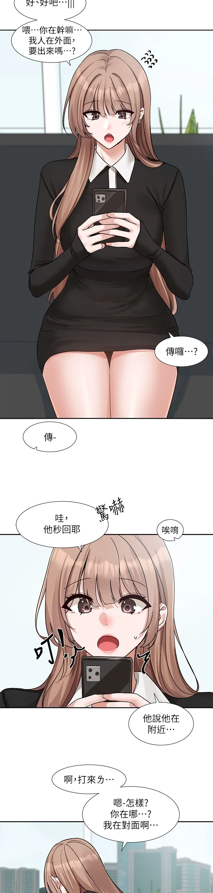 社团学姊-第192話林佳瑜-約會邀請函 - 图片 21