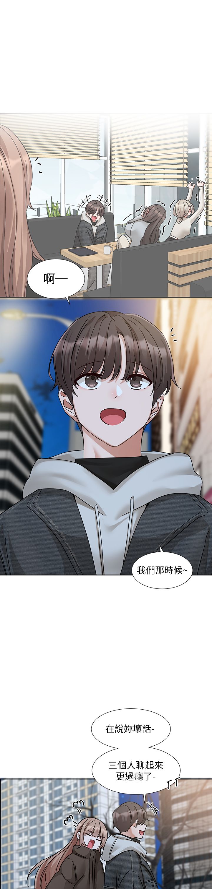 社团学姊第192話林佳瑜-約會邀請函