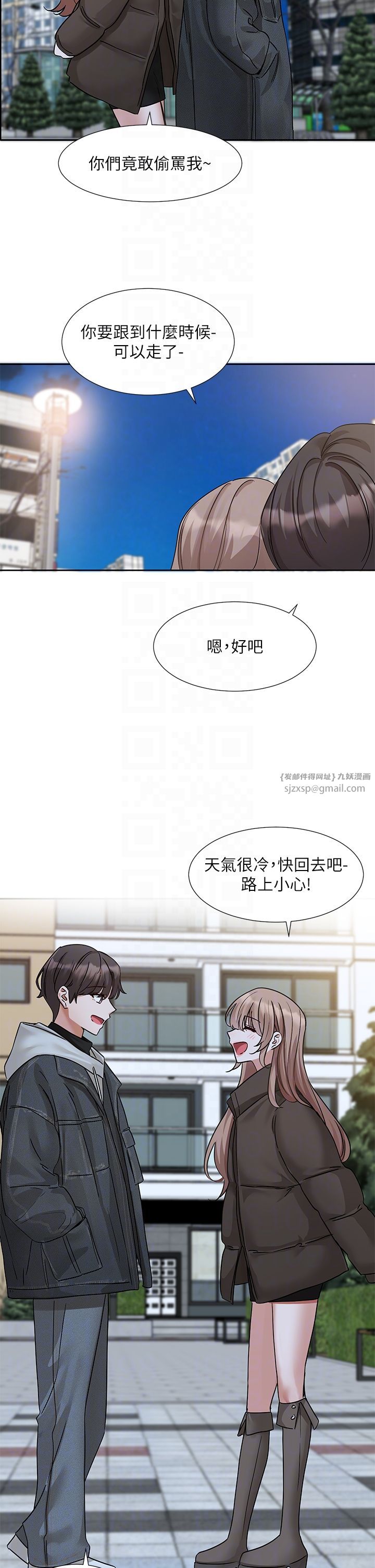 社团学姊第192話林佳瑜-約會邀請函