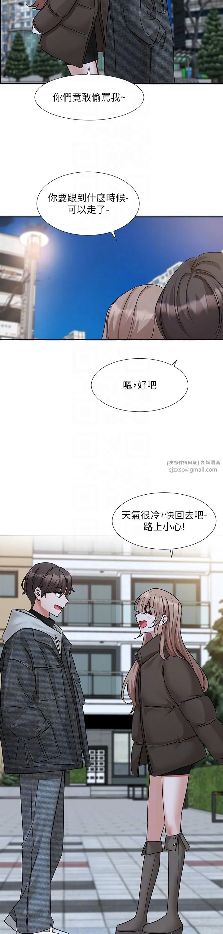 社团学姊-第192話林佳瑜-約會邀請函 - 图片 30